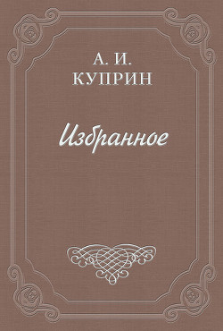 Книга Бенефициант