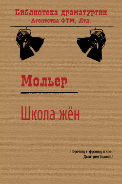 Книга Школа жен
