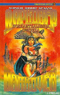 Книга Повелительница ястреба