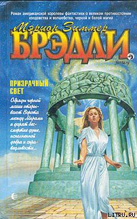 Книга Призрачный свет