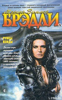 Книга Руины Изиды