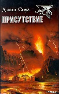 Книга Присутствие