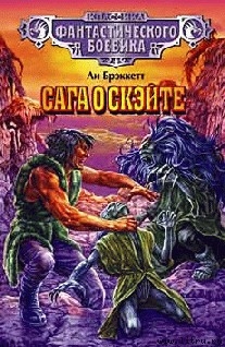 Читать онлайн книгу Рыжая звезда автор Брэкетт Ли Дуглас Книга Рыжая звезда