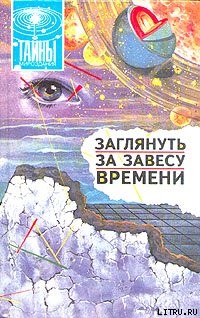 Книга Ветреная дочь астрономии?