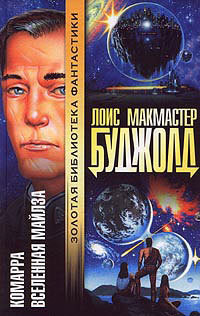 Книга Мой первый роман