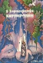 Книга Третья сторона медали