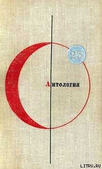 Книга Когда не вышло у змея