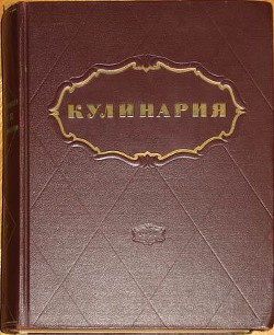 Книга Кулинария