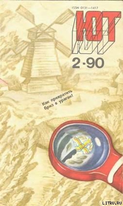 Книга Как рыбы в воде
