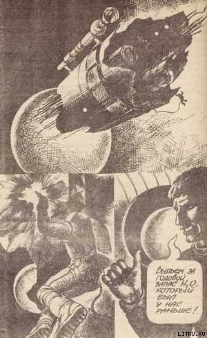 Книга Затерянные у Весты