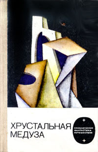 Читать онлайн книгу Эксперимент автор Бааль Вольдемар Иванович Книга Эксперимент