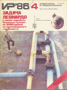 Читать онлайн книгу Остров на тонкой ножке автор Багров П. Книга Остров на тонкой ножке