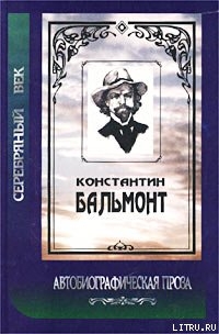 Книга Под новым серпом