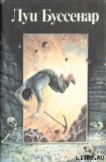 Книга Архипелаг чудовищ