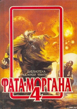 Книга Заплаканная звезда