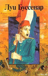 Книга Герои Малахова кургана