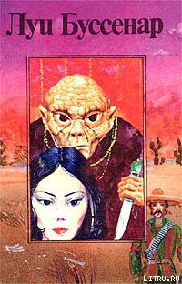 Книга Капитан Ртуть