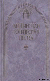 Книга Мэри-Роз