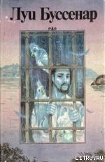 Книга Необыкновенные приключения Синего человека
