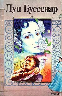Книга Похождения Бамбоша