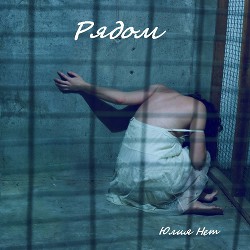 Книга Рядом (СИ)