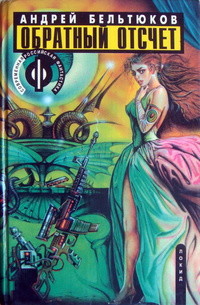 Книга Секта