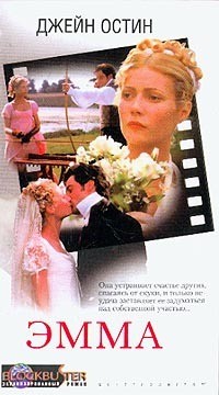 Читать онлайн книгу Эмма автор Остин Джейн Книга Эмма