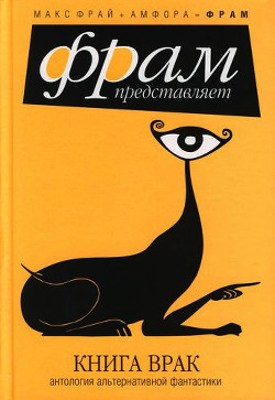 Книга Чат