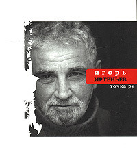Книга Точка ру