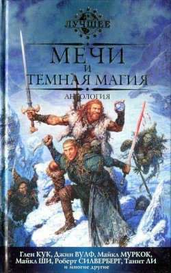 Читать онлайн книгу Красные жемчужины автор Муркок Майкл Джон Книга Красные жемчужины