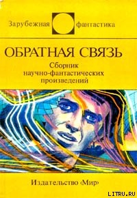 Книга Затруднения с кредитом