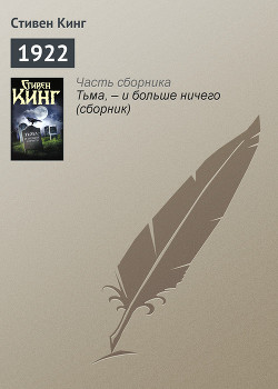Книга 1922