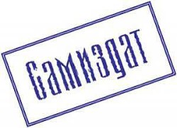 Книга Доклады на столе Сталина(СИ)