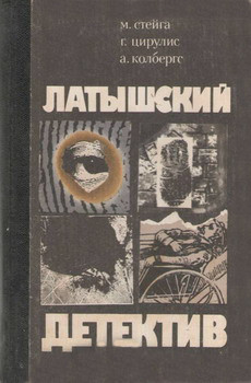 Книга Последняя индульгенция. «Магнолия» в весеннюю метель. Ничего не случилось
