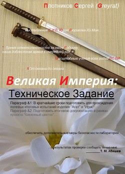 Книга Техническое задание (СИ)