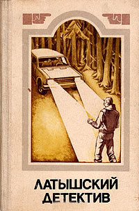 Книга Чудо Бригиты. Милый, не спеши! Ночью, в дождь...