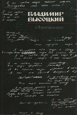 Книга Избранное