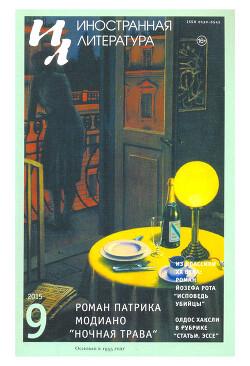 Книга Ночная трава