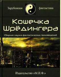 Книга Кардиффская послежизнь