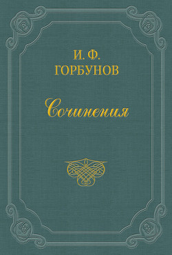Книга Мастеровой