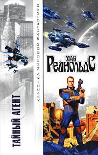 Книга Тайный агент