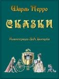 Книга Сказки