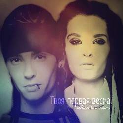 Читать онлайн книгу Твоя первая весна (СИ) автор Книга Твоя первая весна (СИ)