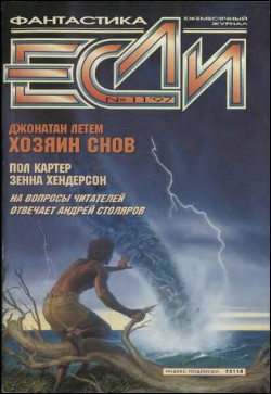 Книга Хозяин снов