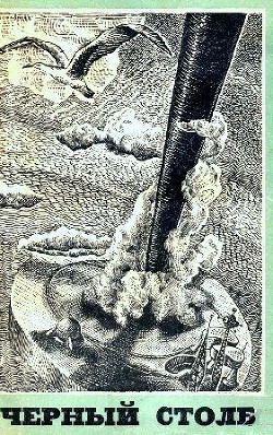 Книга По ту сторону неба (авторский сборник)