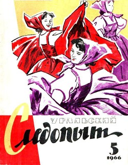 Книга Черные вороны