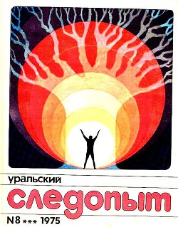 Читать онлайн книгу В осаде автор Файбышенко Юлий Иосифович Книга В осаде