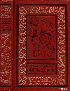 Читать онлайн книгу Товарищ маузер(часть сборника) автор Имерманис Анатоль Адольфович Книга Товарищ маузер(часть сборника)
