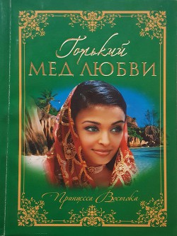 Читать онлайн книгу Рарагю автор Лоти Пьер Книга Рарагю