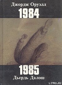 Книга 1985